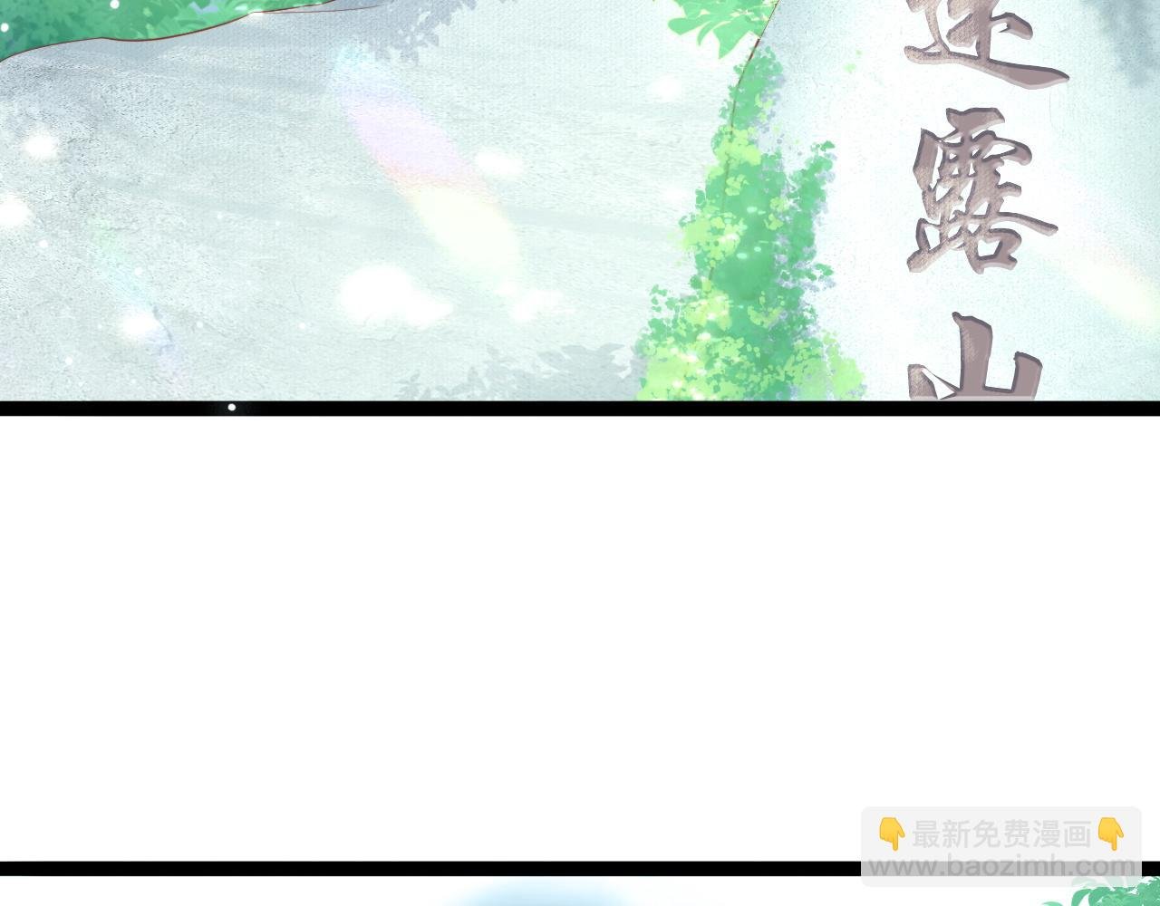 第51话 温泉之旅