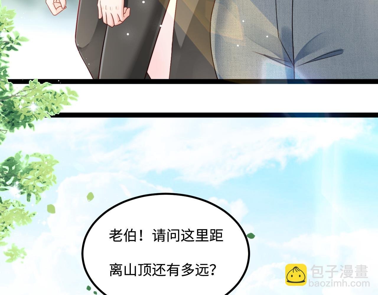 第51话 温泉之旅
