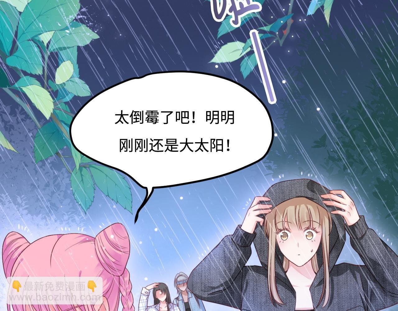 第51话 温泉之旅