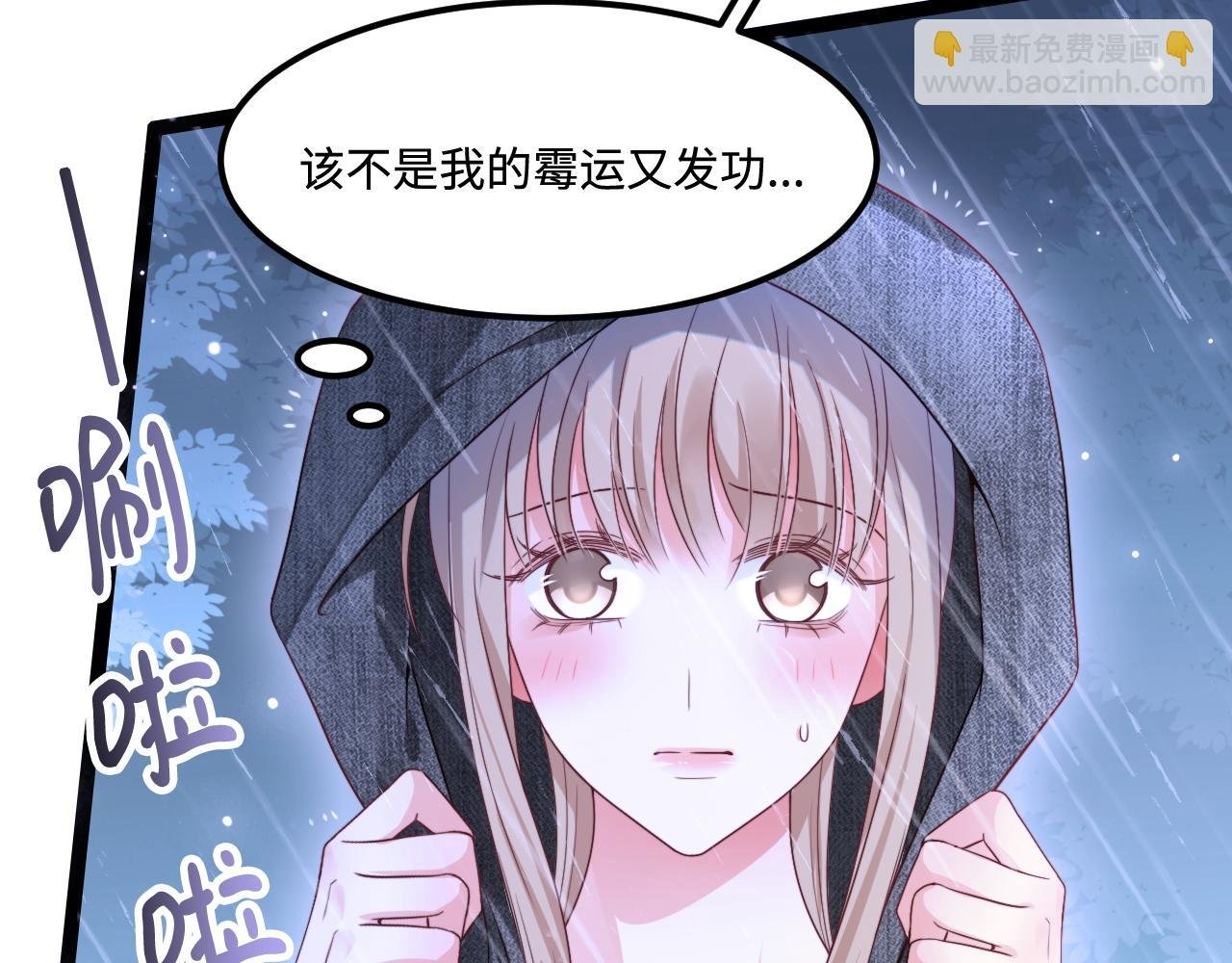 第51话 温泉之旅