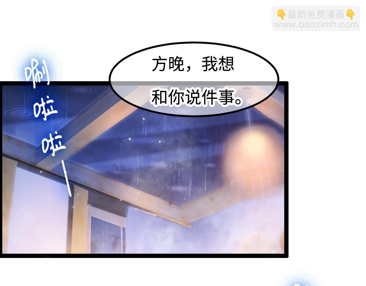 第53话 缱绻的夜