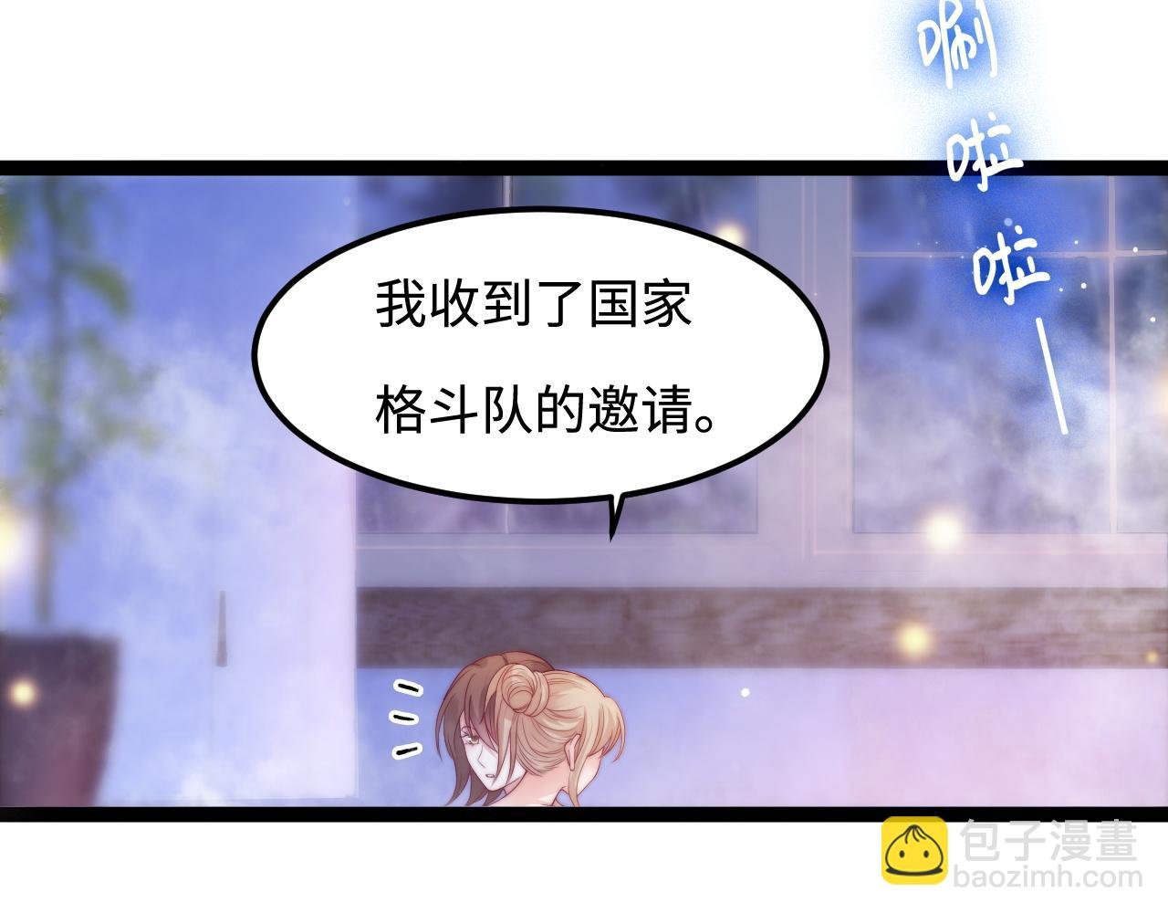 第53话 缱绻的夜