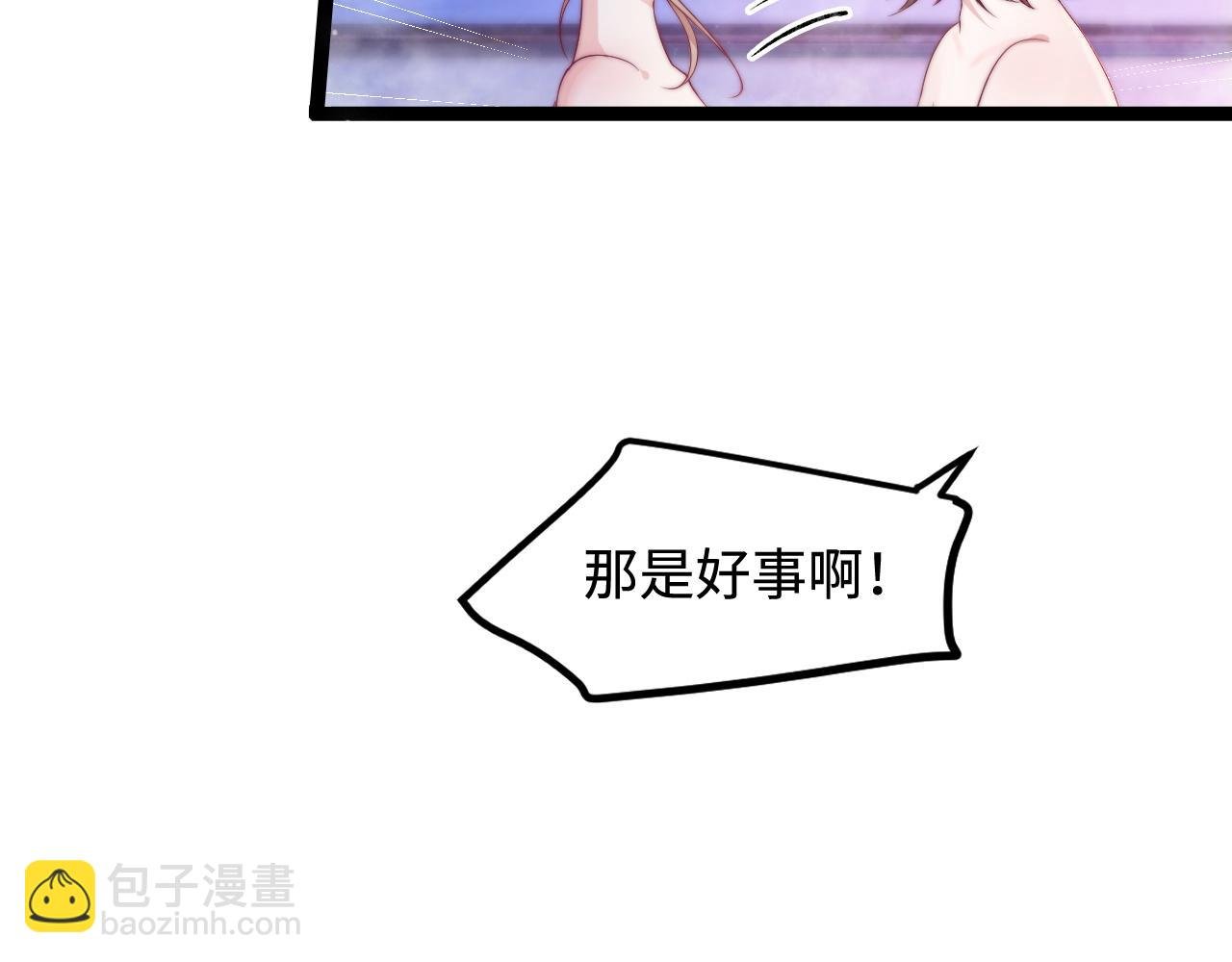 第53话 缱绻的夜