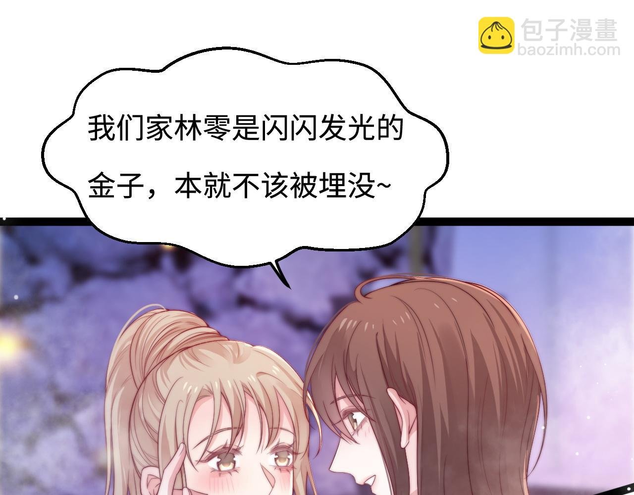 第53话 缱绻的夜