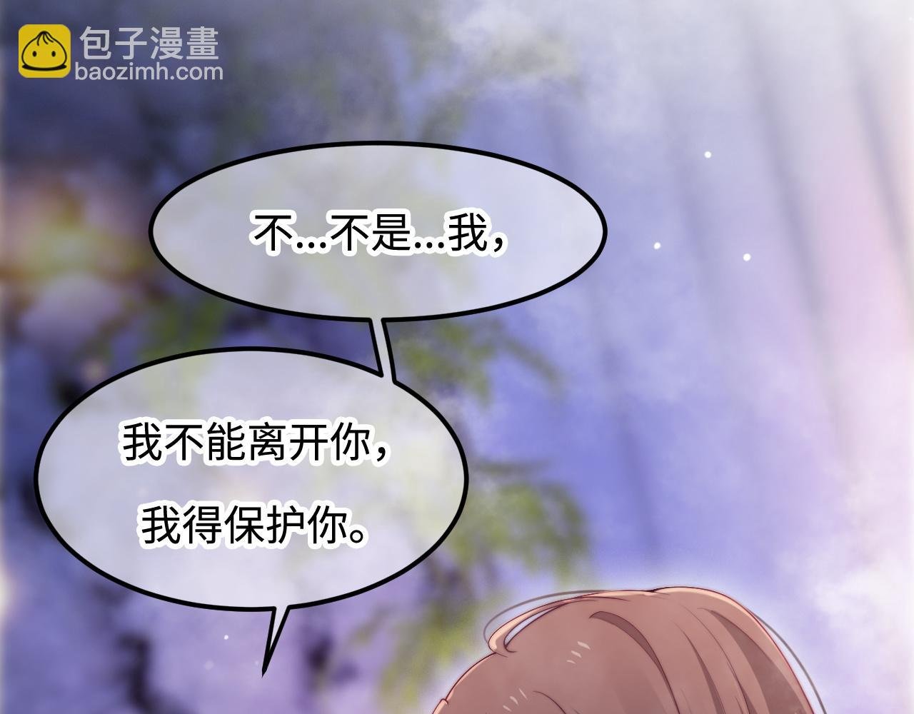 第53话 缱绻的夜