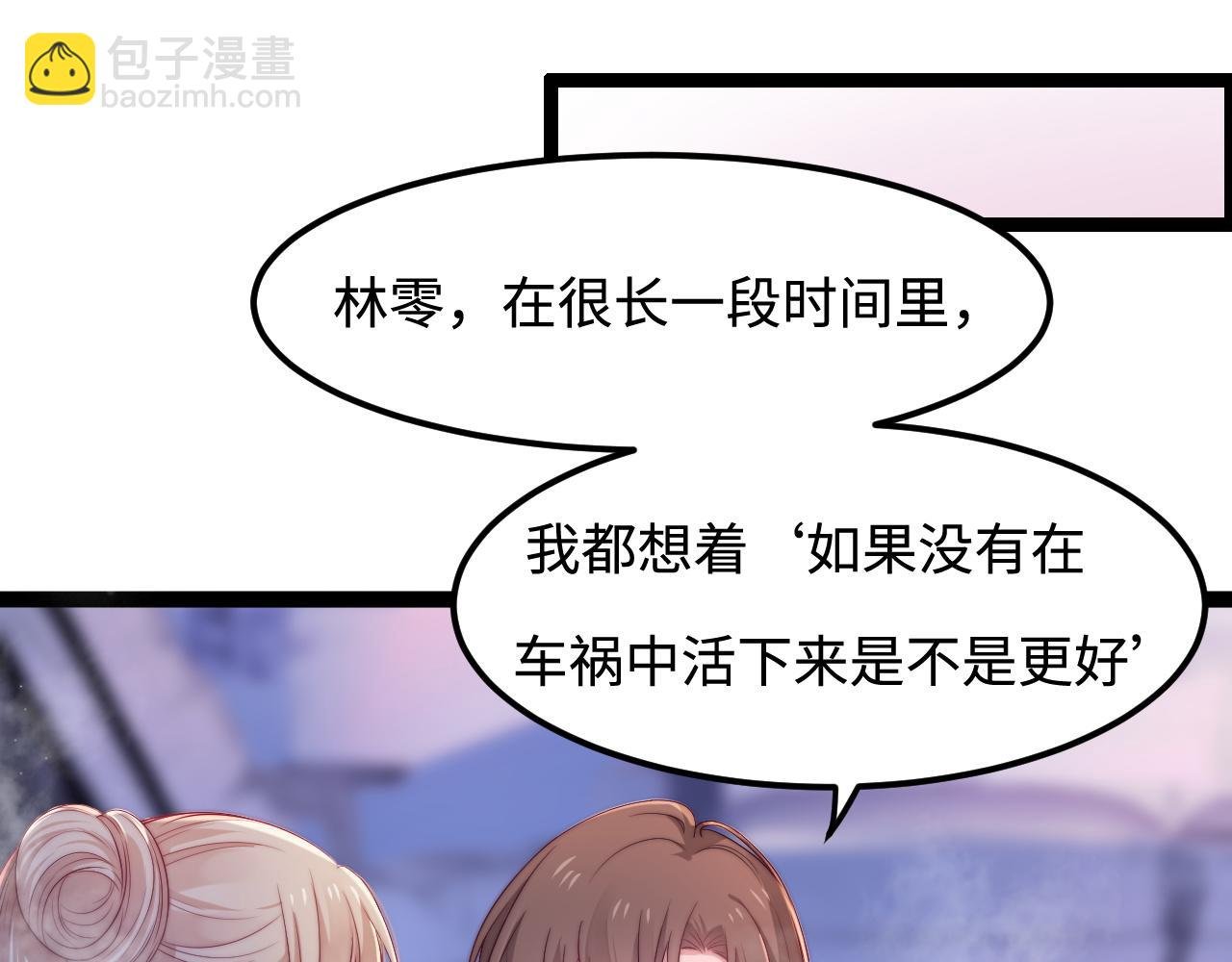 第53话 缱绻的夜