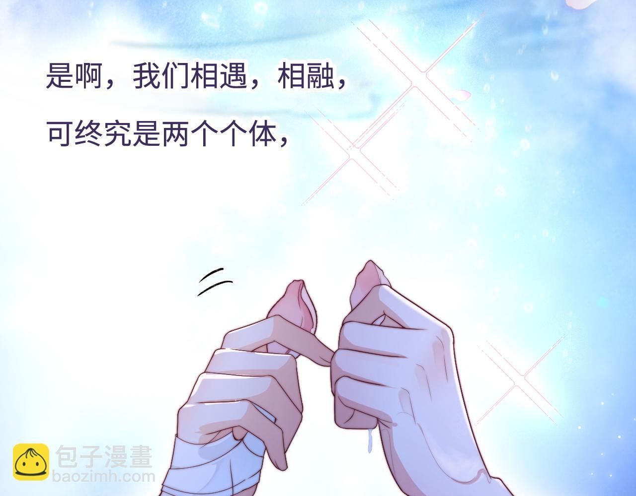 第53话 缱绻的夜
