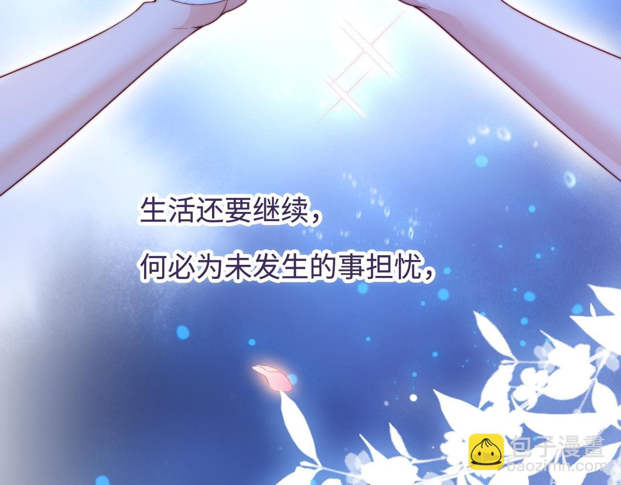 第53话 缱绻的夜
