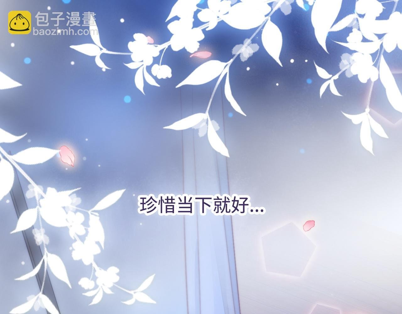 第53话 缱绻的夜