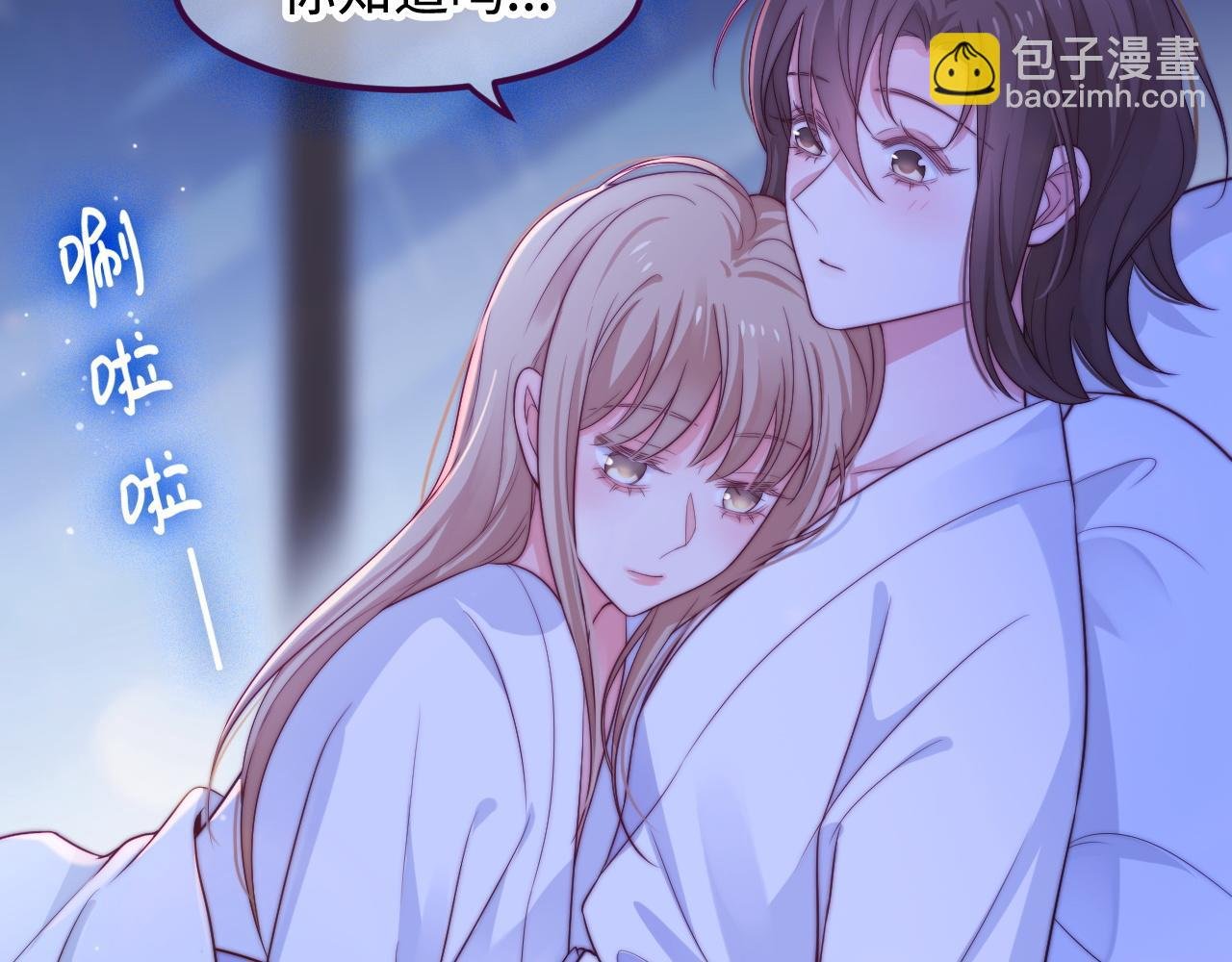 第53话 缱绻的夜