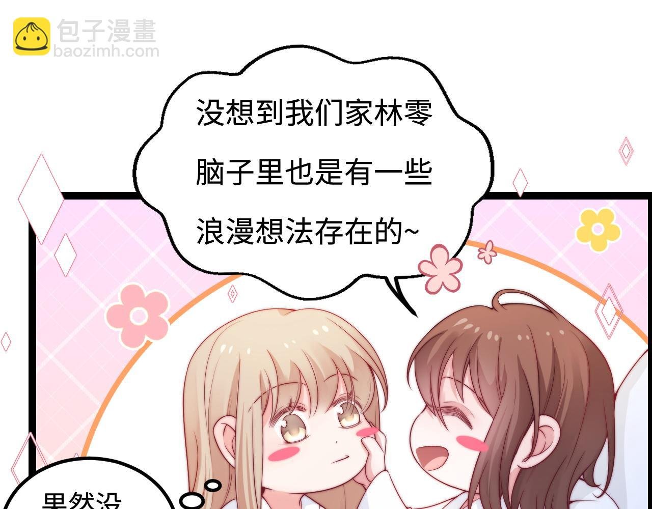 第53话 缱绻的夜