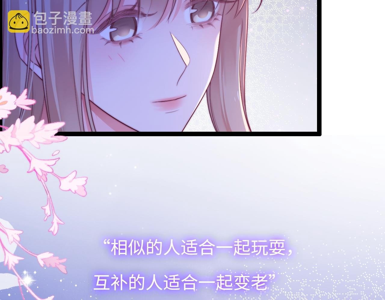 第53话 缱绻的夜