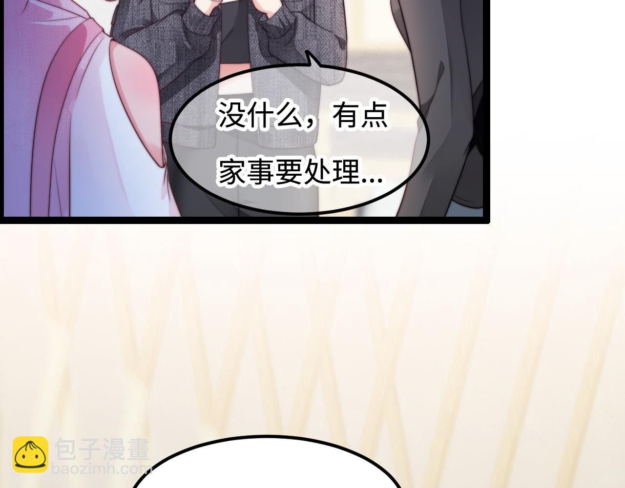 第54话 山雨欲来