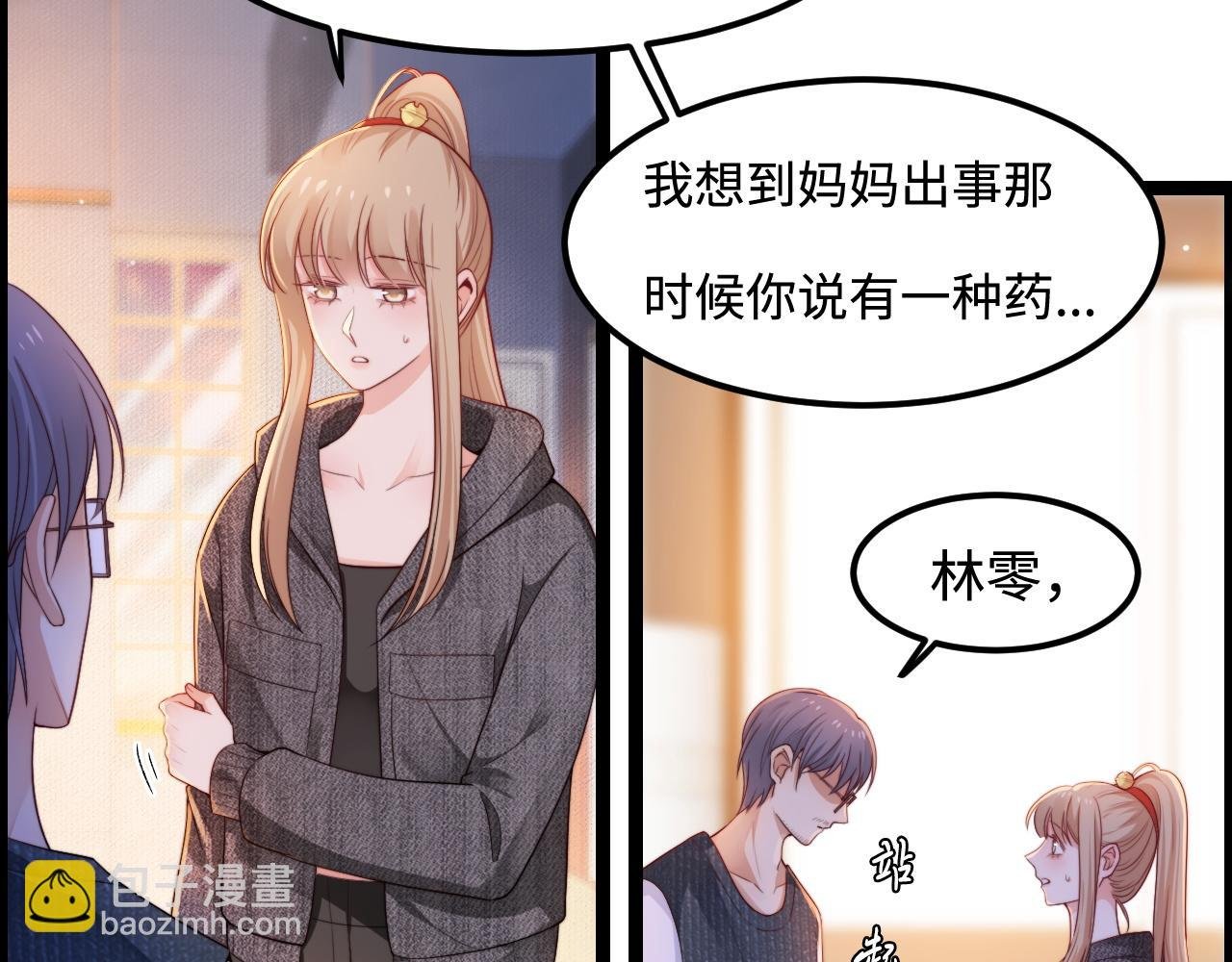 第55话 最后的机会