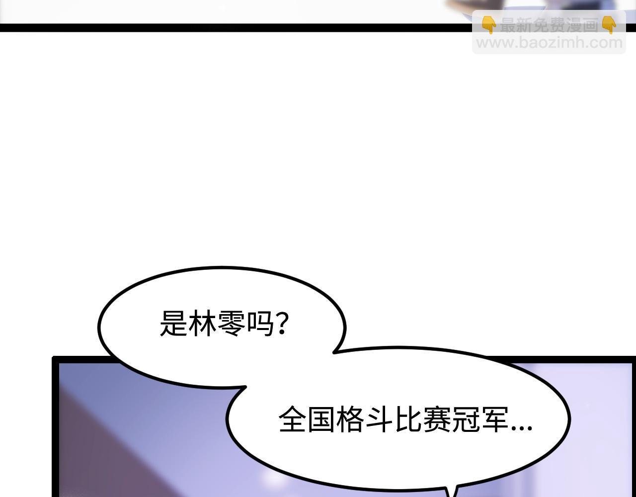 第58话 这条命还给你
