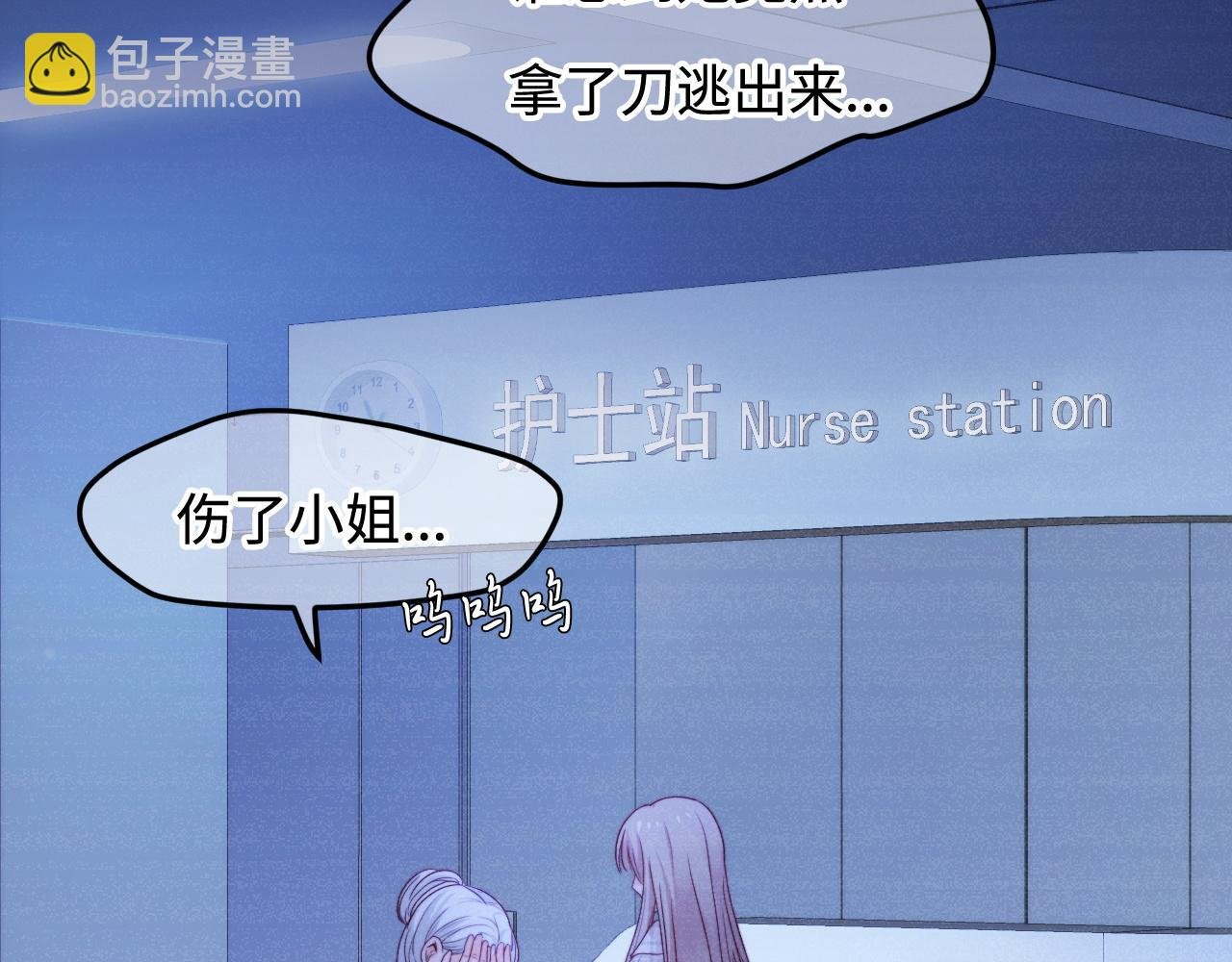 第59话 坠蓝