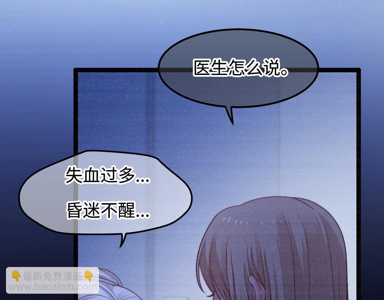 第59话 坠蓝