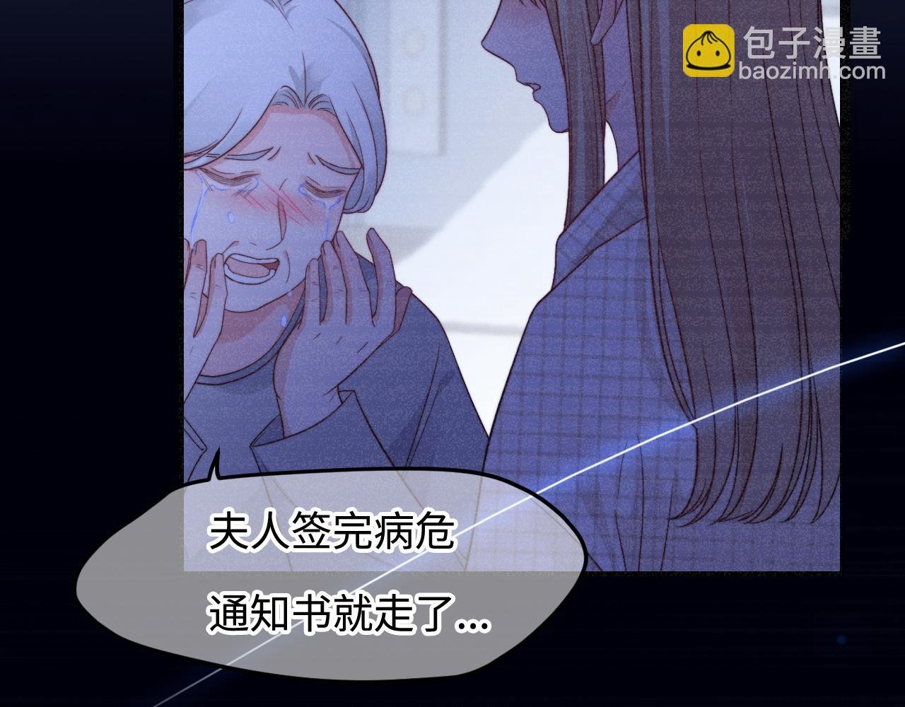 第59话 坠蓝