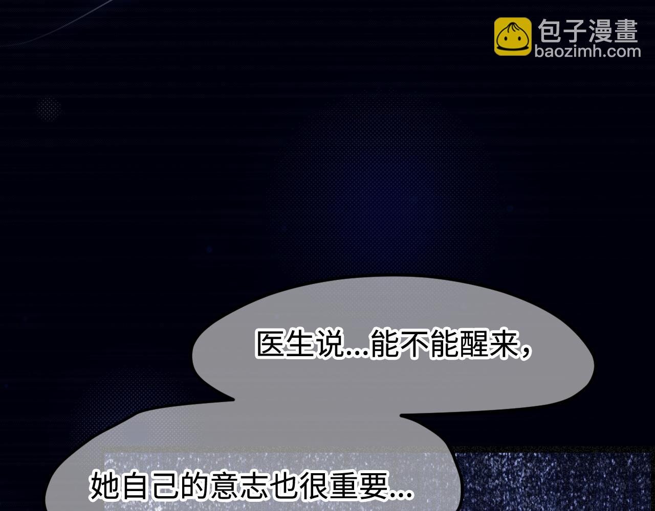 第59话 坠蓝