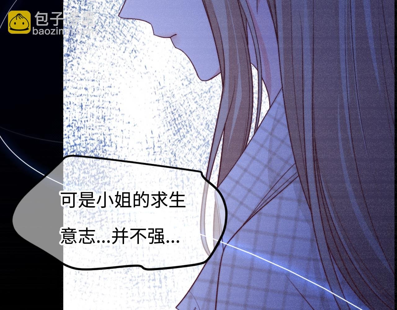第59话 坠蓝