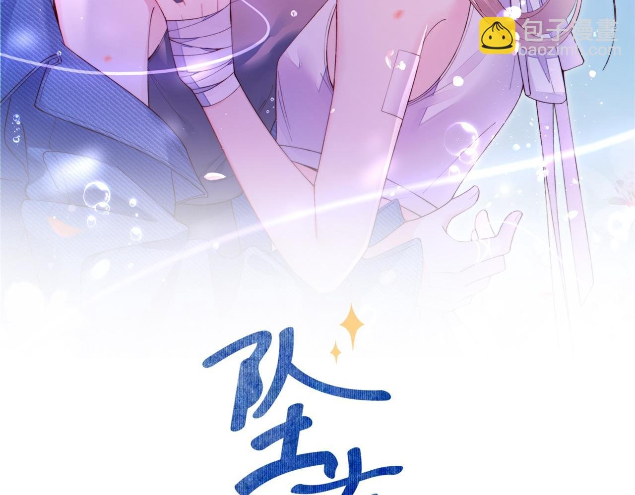 第6话 秘密拥抱
