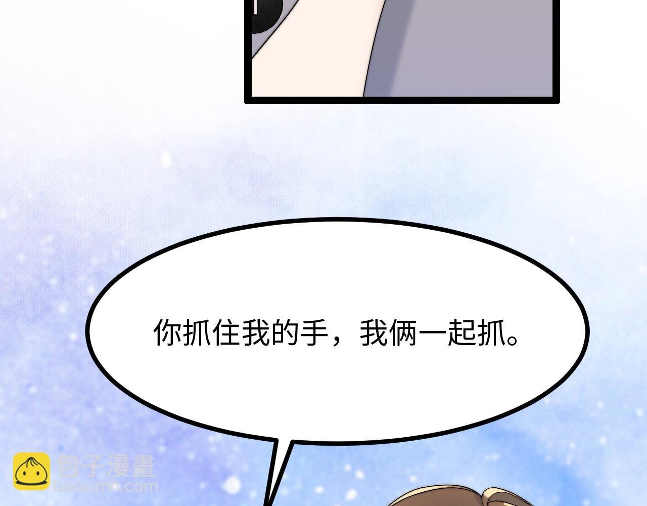 第6话 秘密拥抱