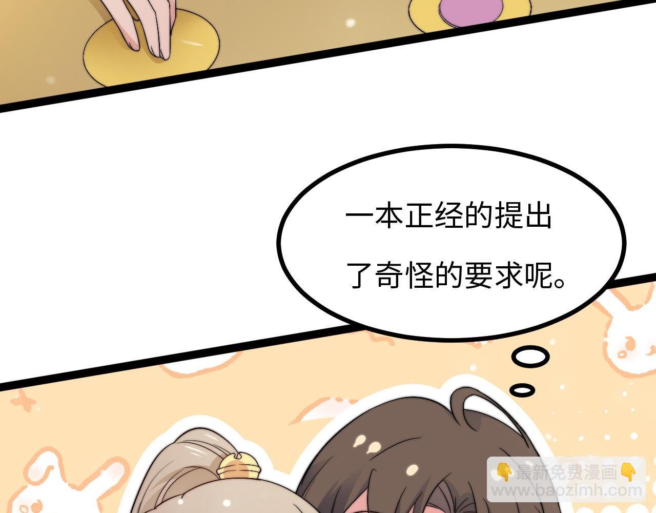 第6话 秘密拥抱