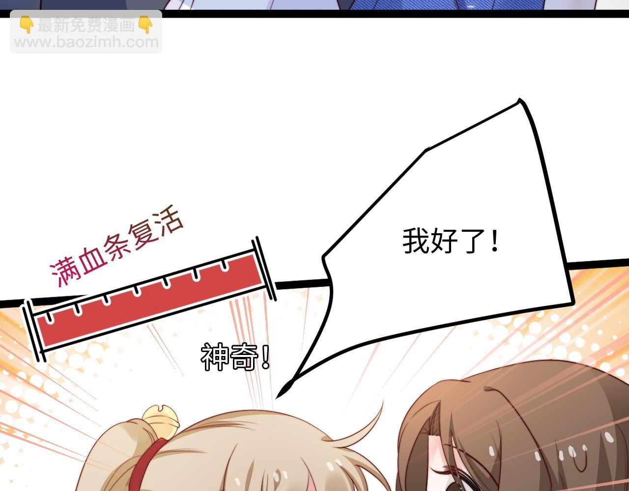 第7话 你是唯一解药