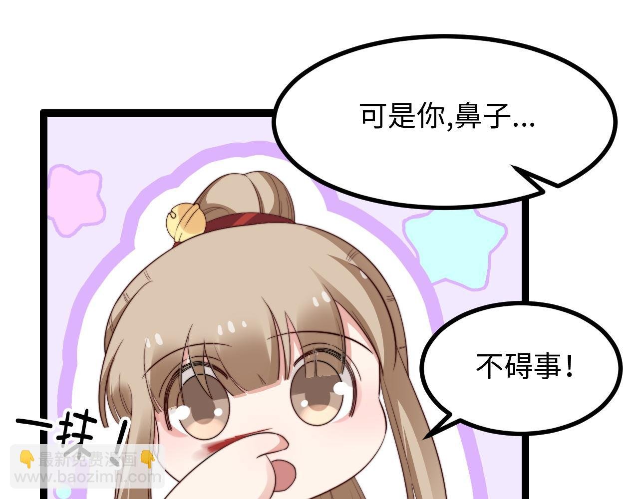 第7话 你是唯一解药