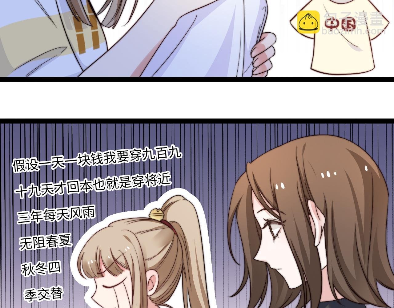 第7话 你是唯一解药