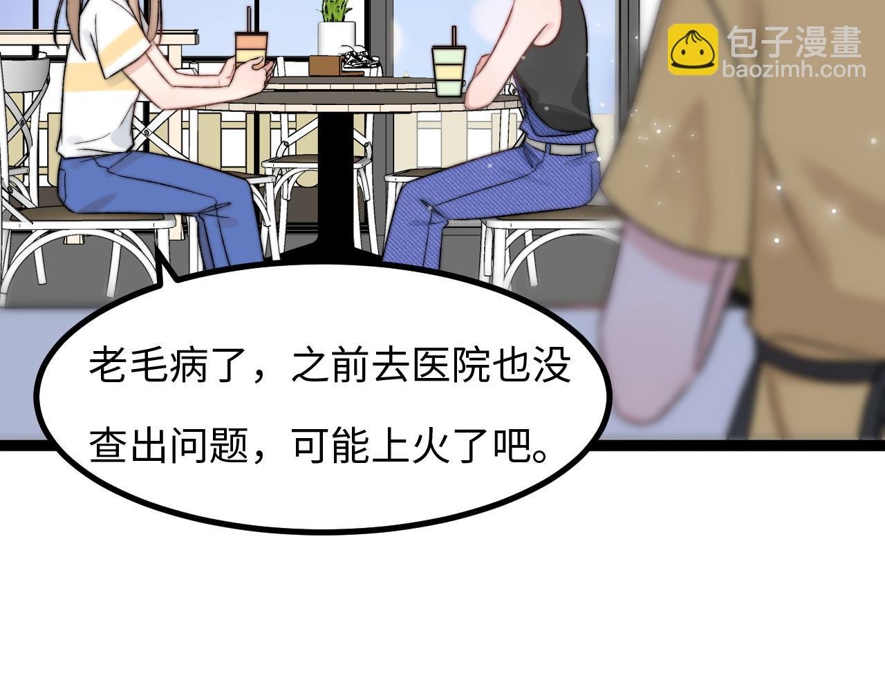 第7话 你是唯一解药