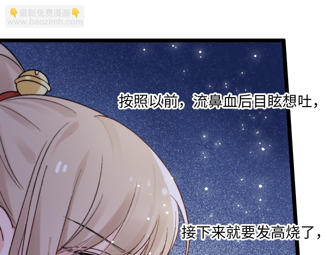 第7话 你是唯一解药