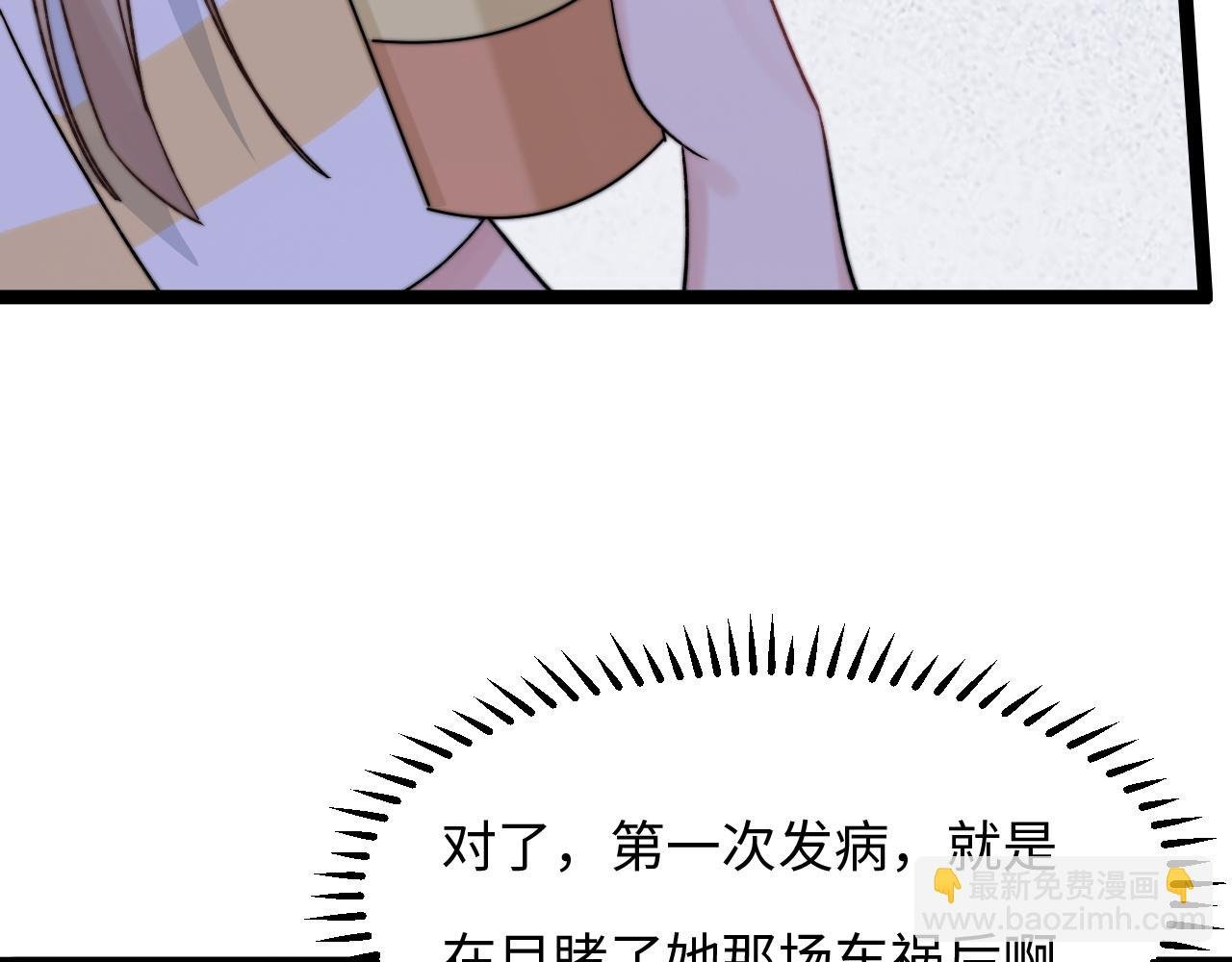 第7话 你是唯一解药
