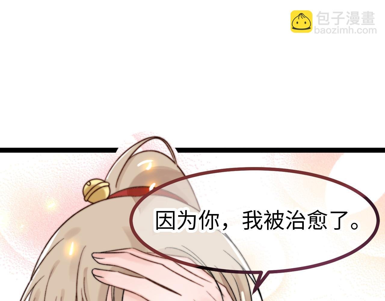 第7话 你是唯一解药