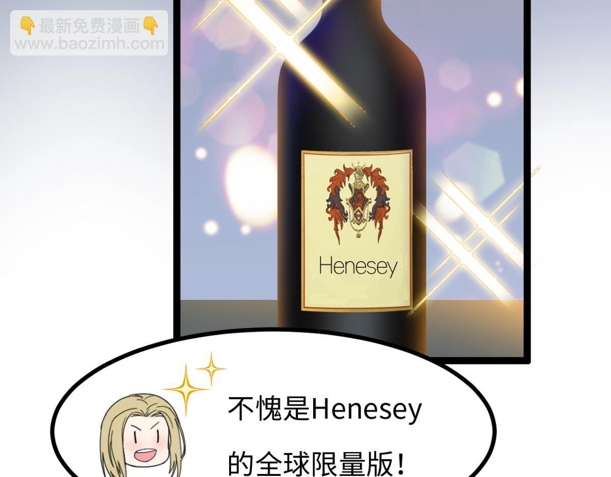 第8话 酒要这样品