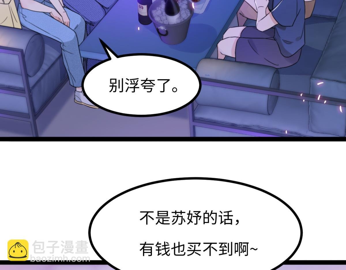 第8话 酒要这样品