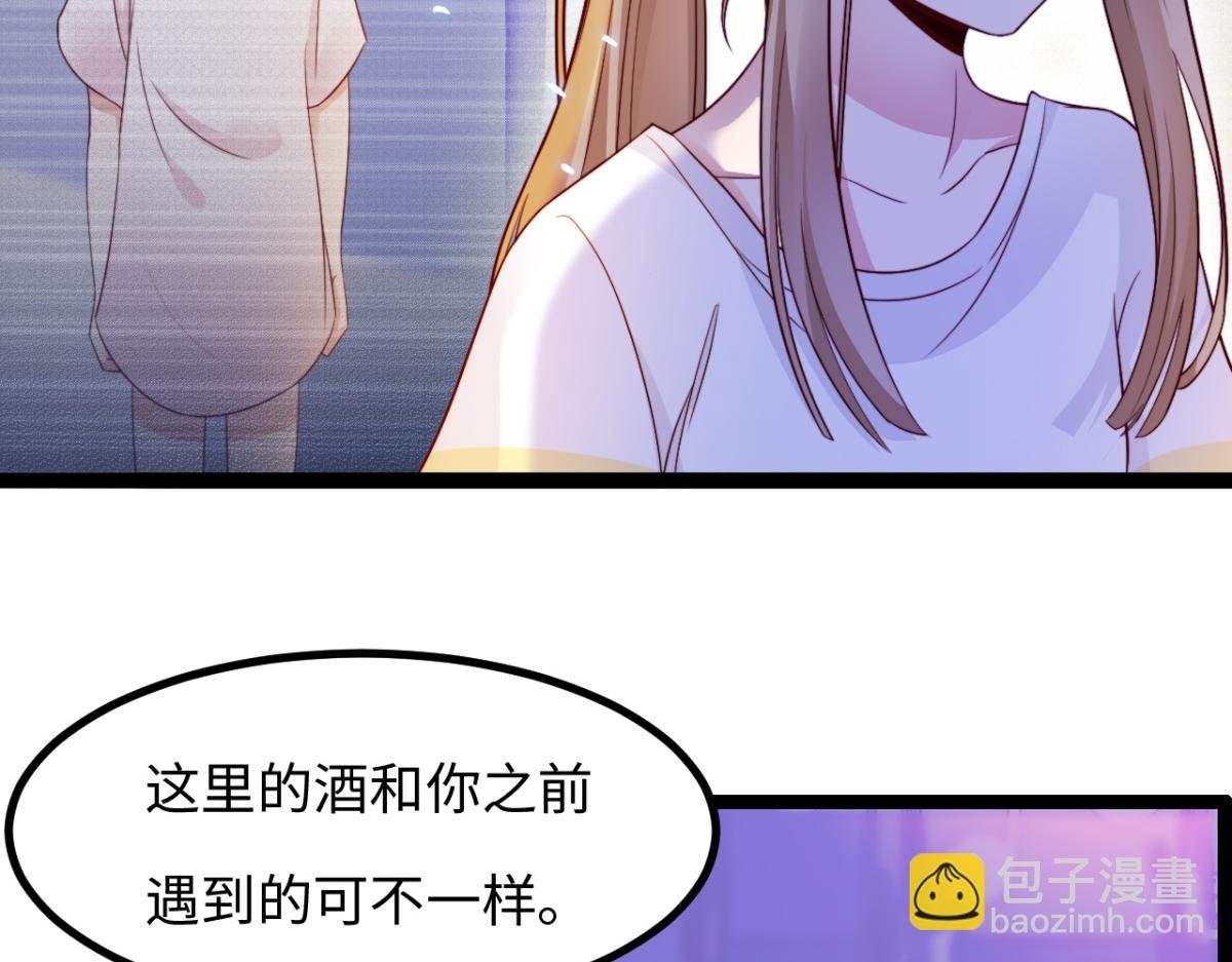 第8话 酒要这样品
