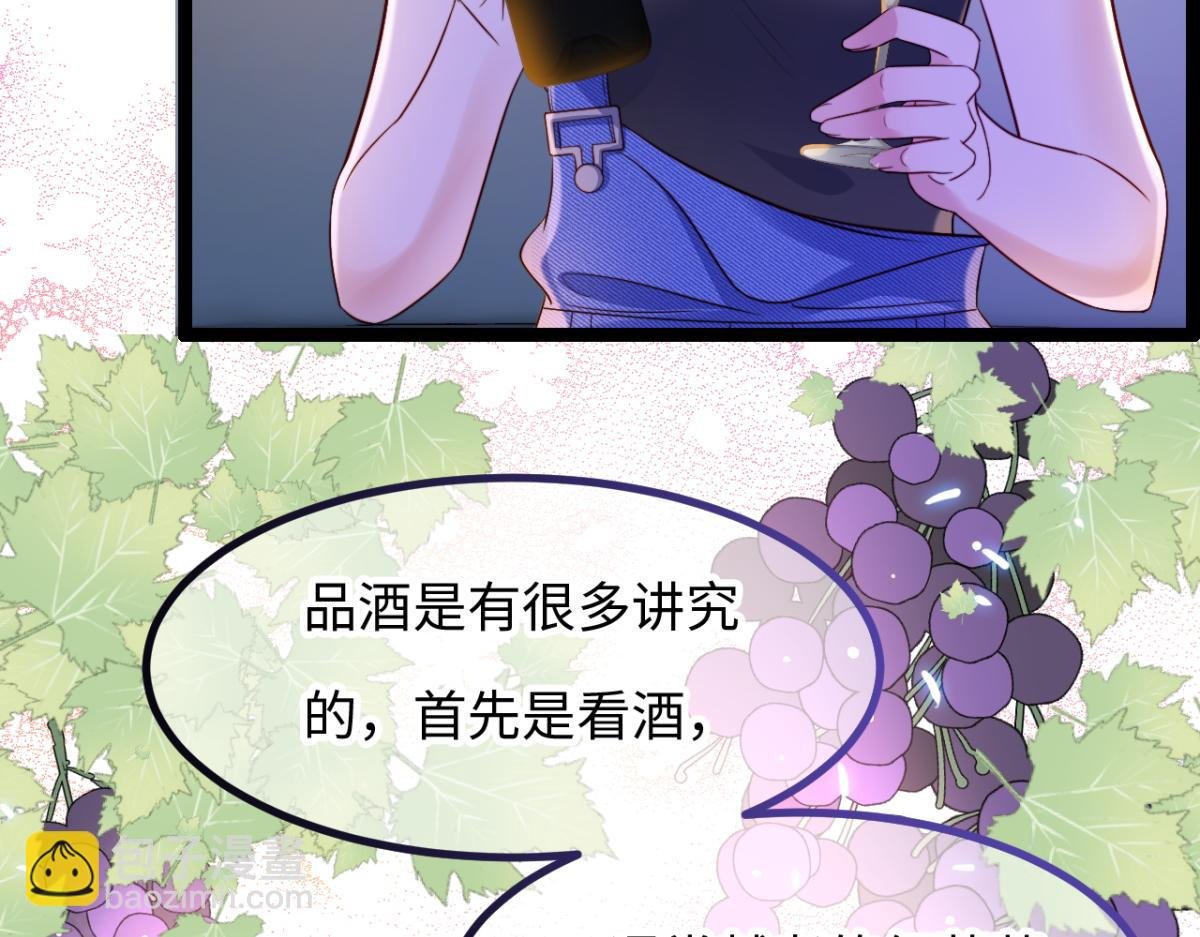 第8话 酒要这样品
