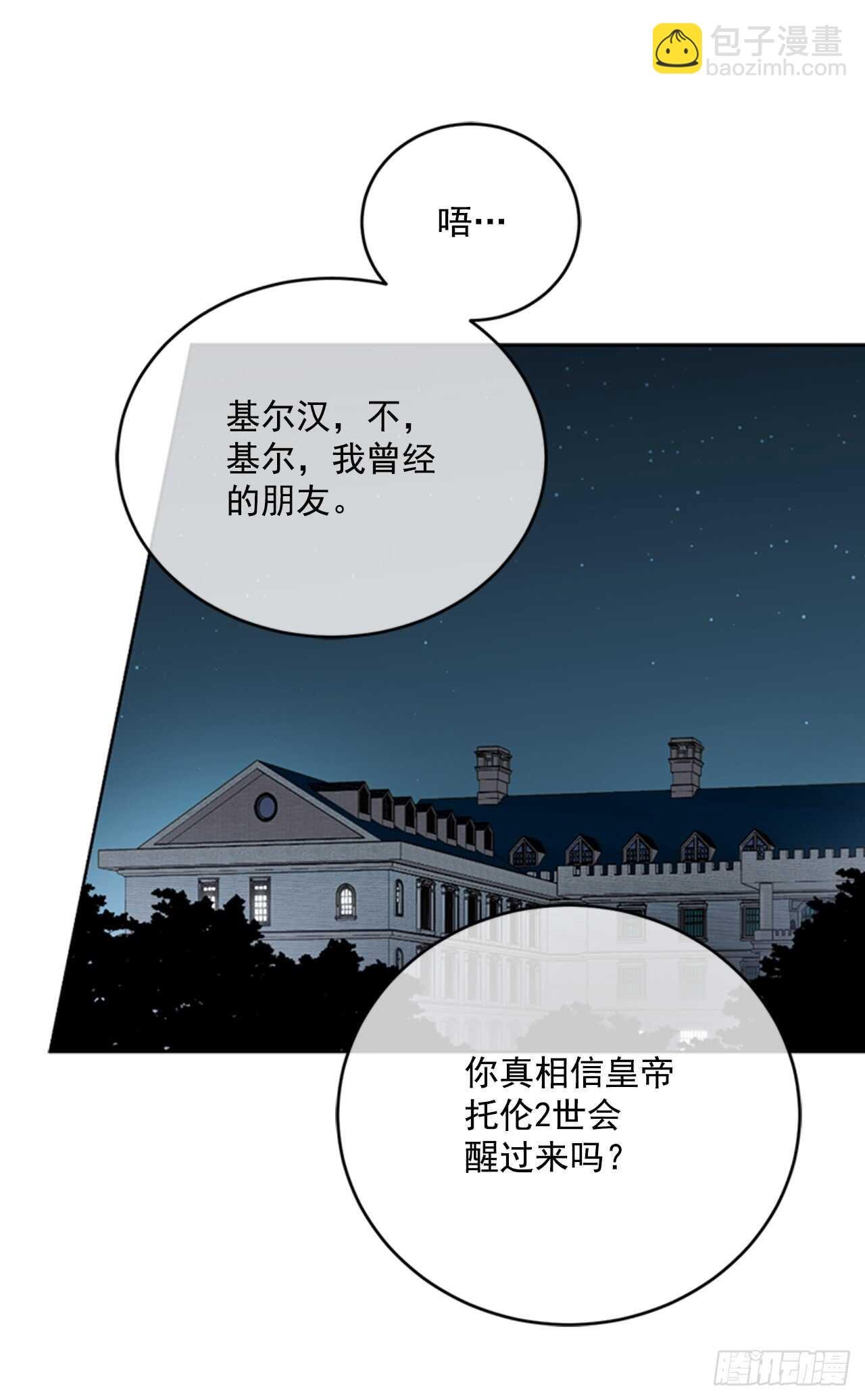 11.基尔的使命
