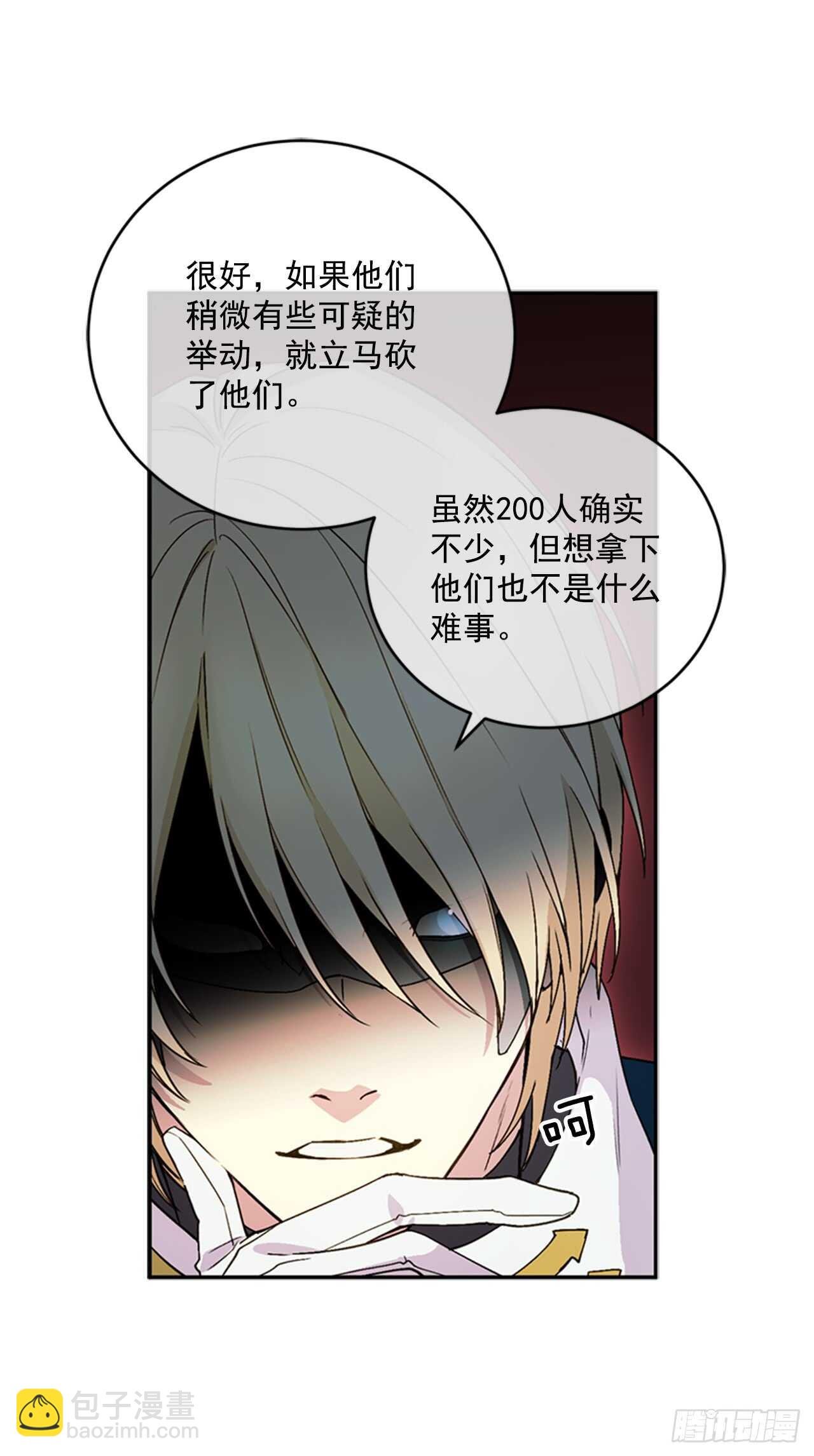 12.腐烂的肉