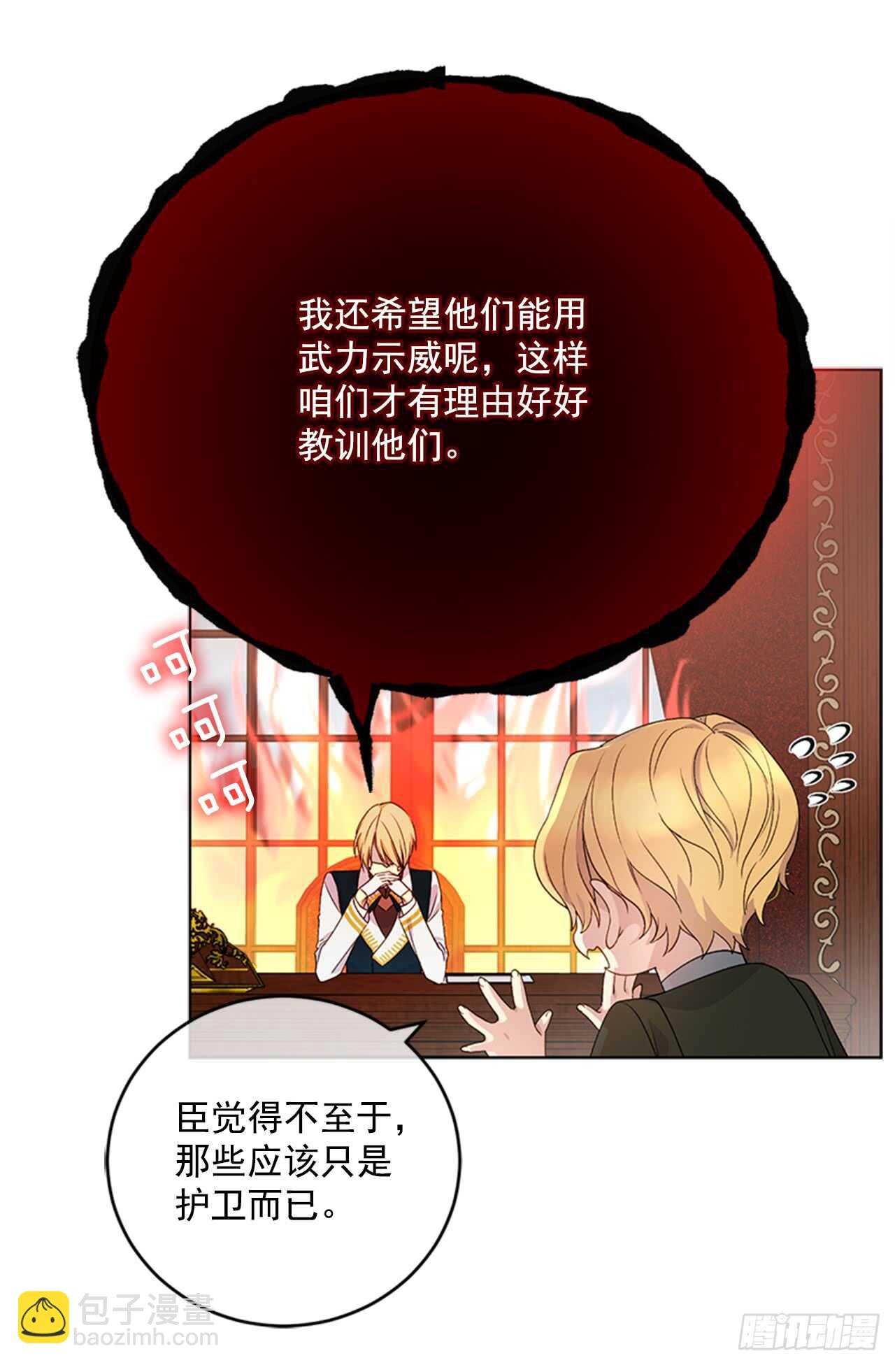 12.腐烂的肉