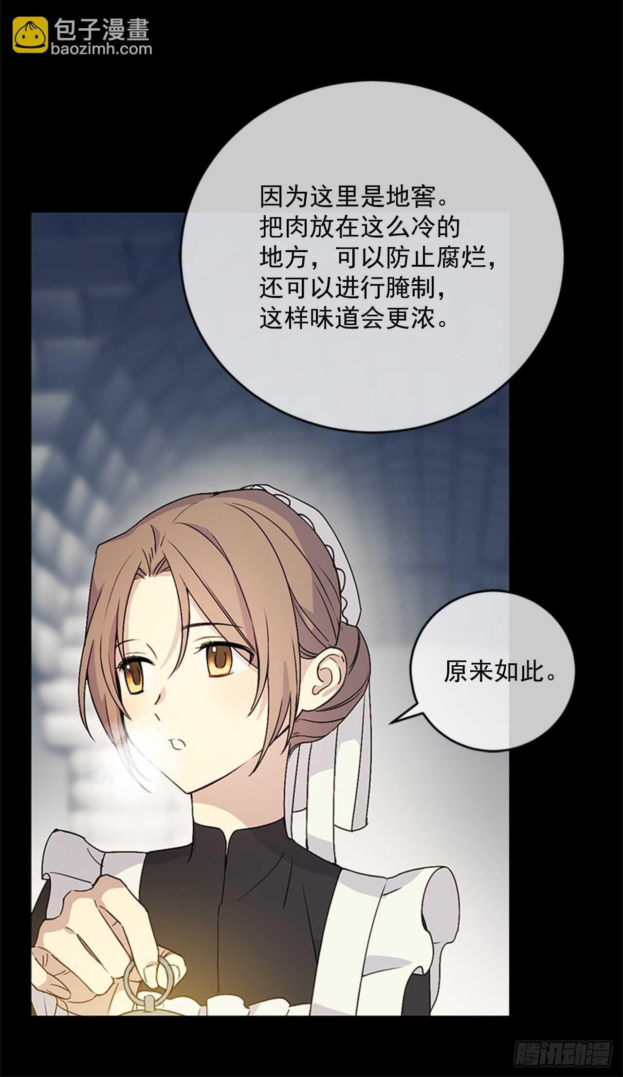 12.腐烂的肉
