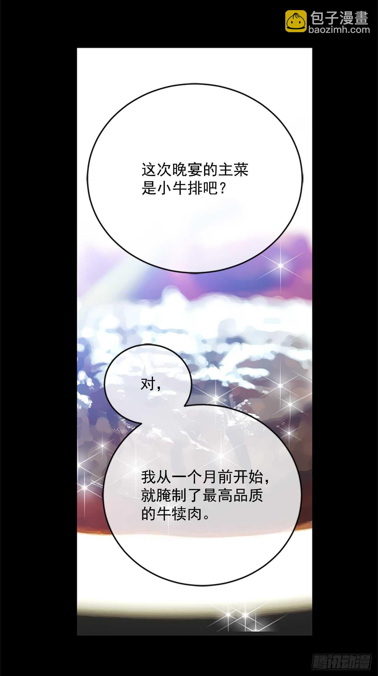 12.腐烂的肉
