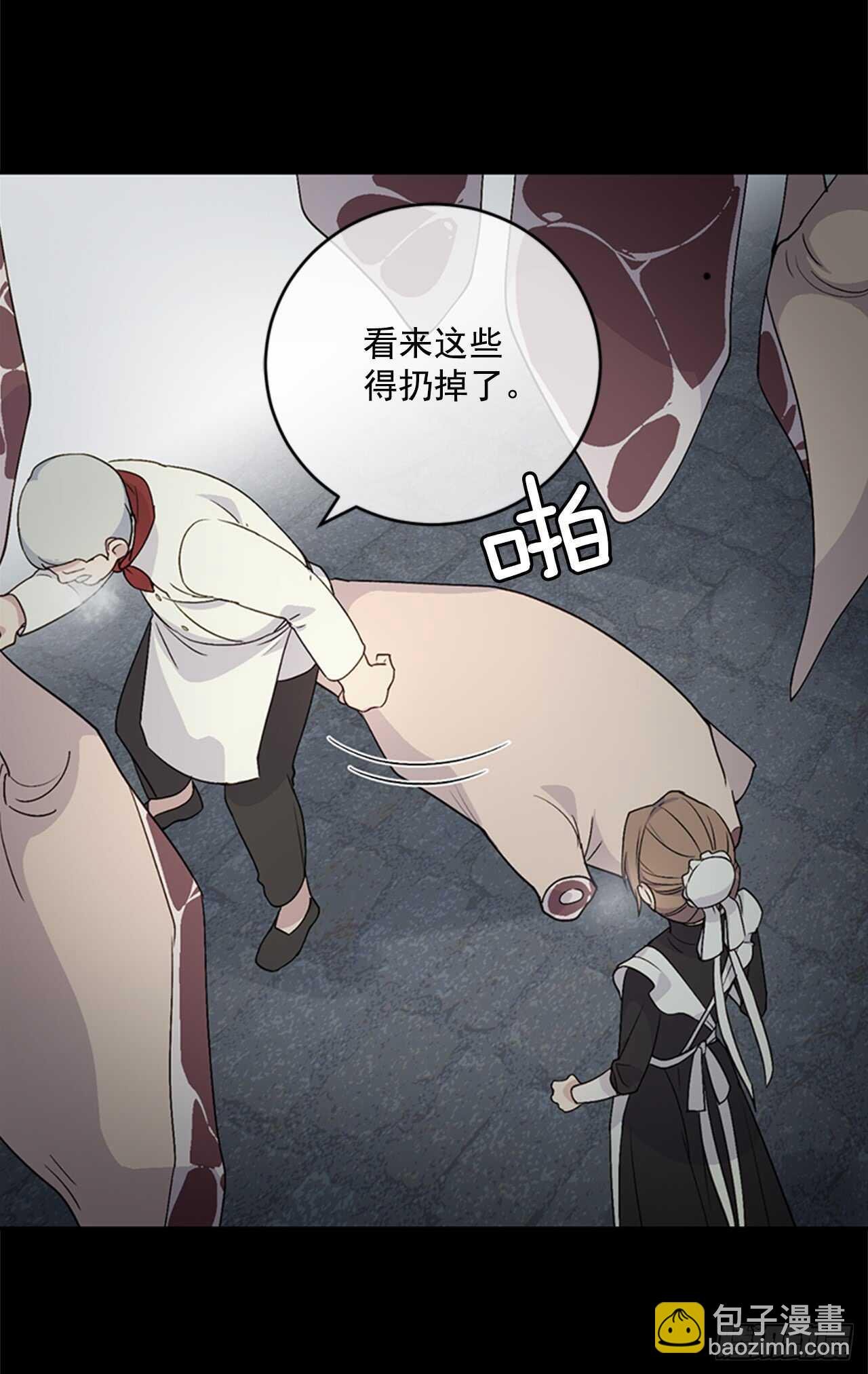 12.腐烂的肉