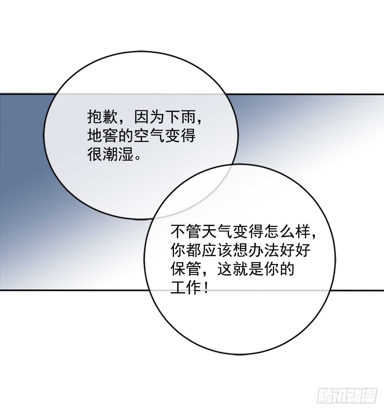 12.腐烂的肉