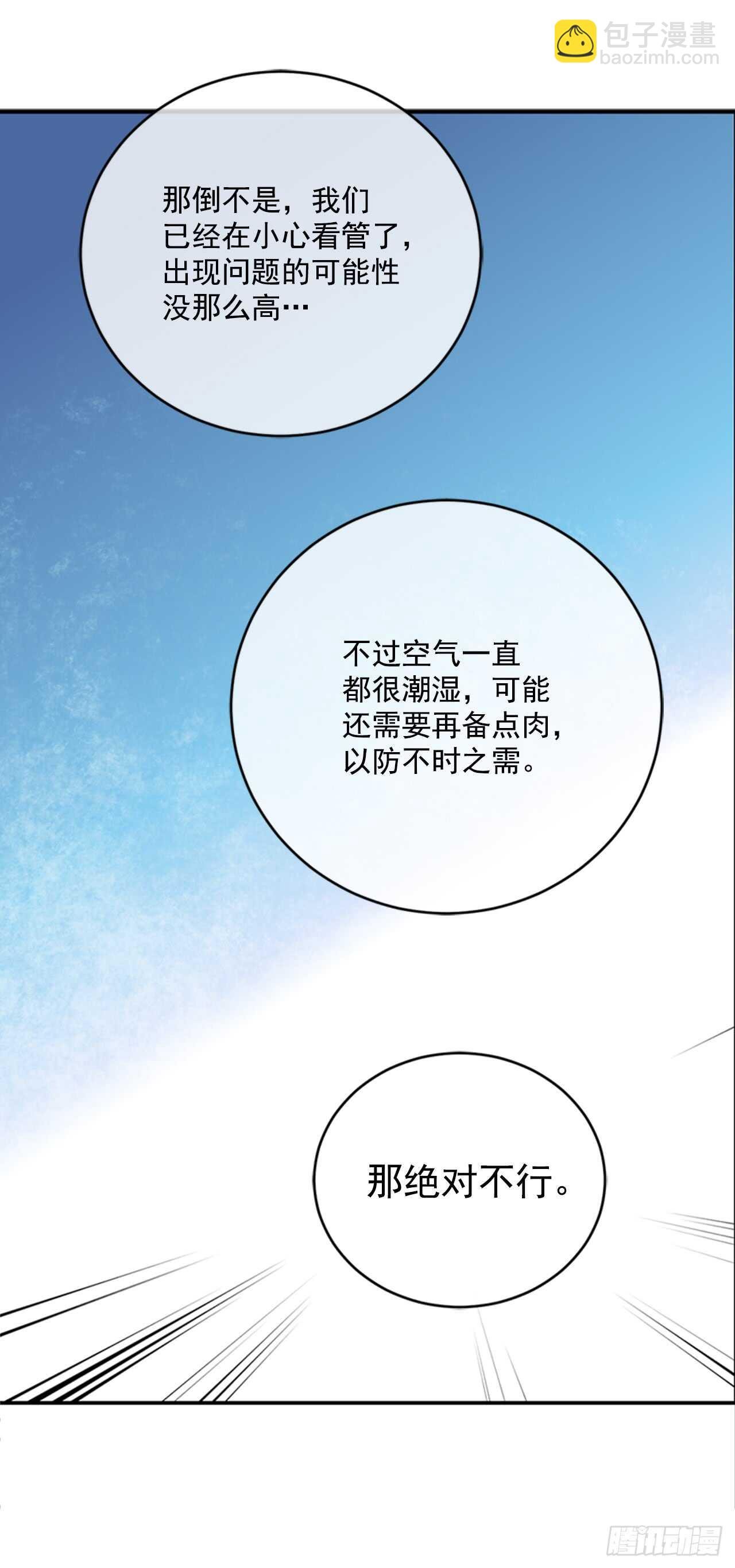 12.腐烂的肉