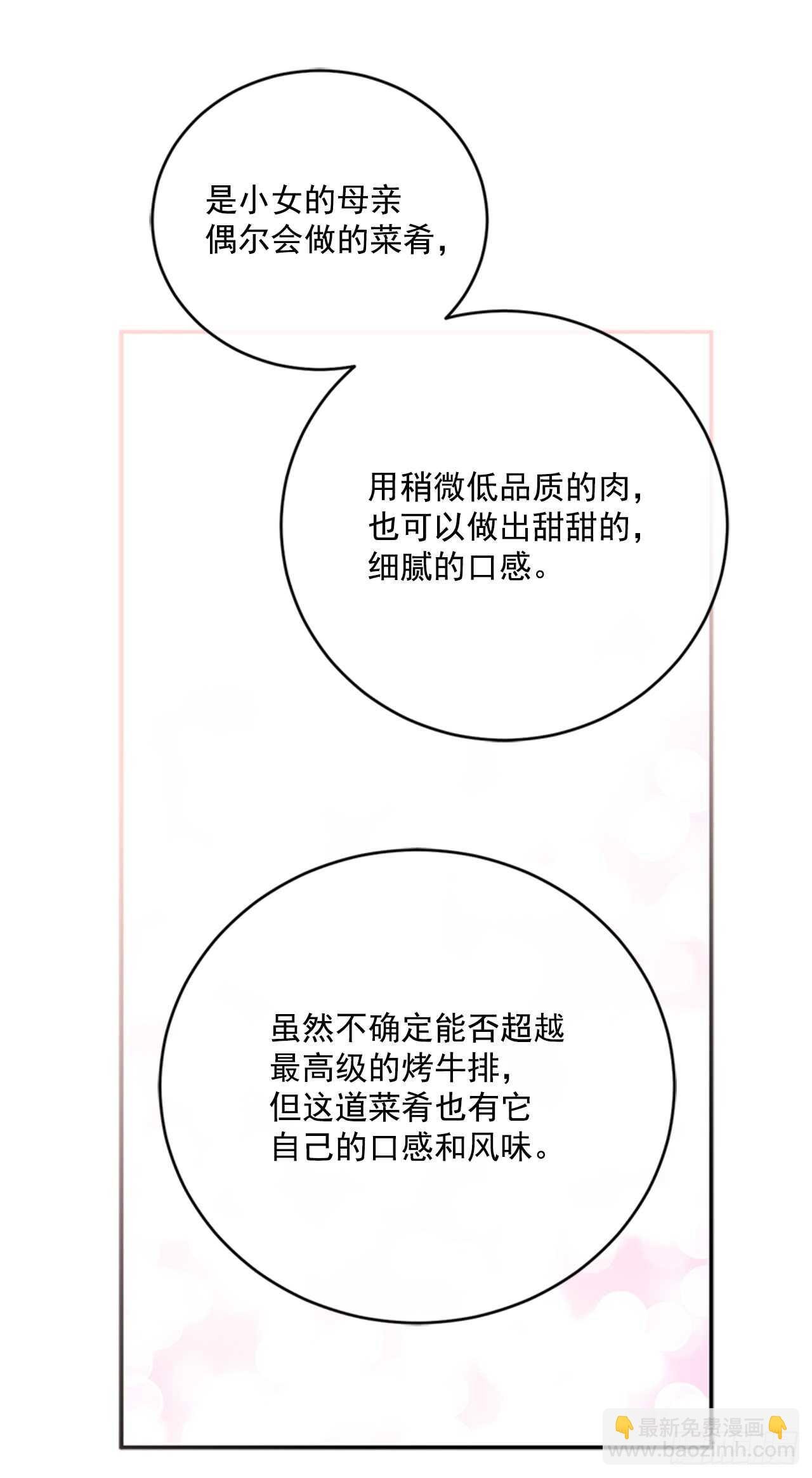 13.新菜肴
