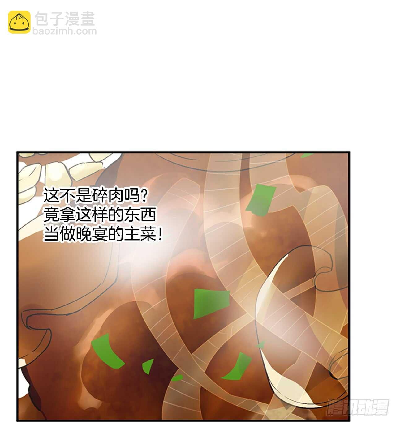 14.西部帝国的皇帝