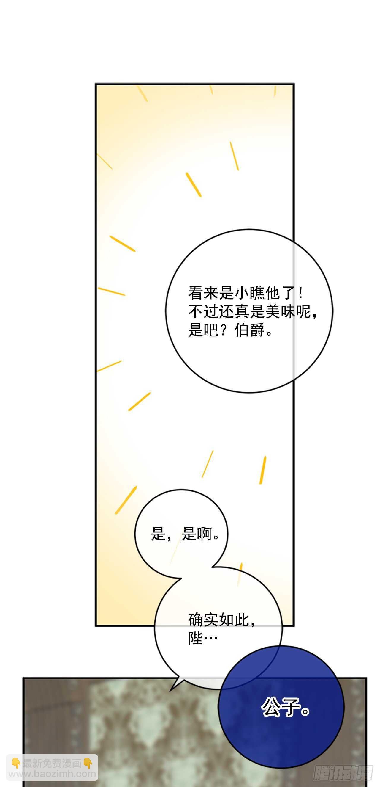 14.西部帝国的皇帝