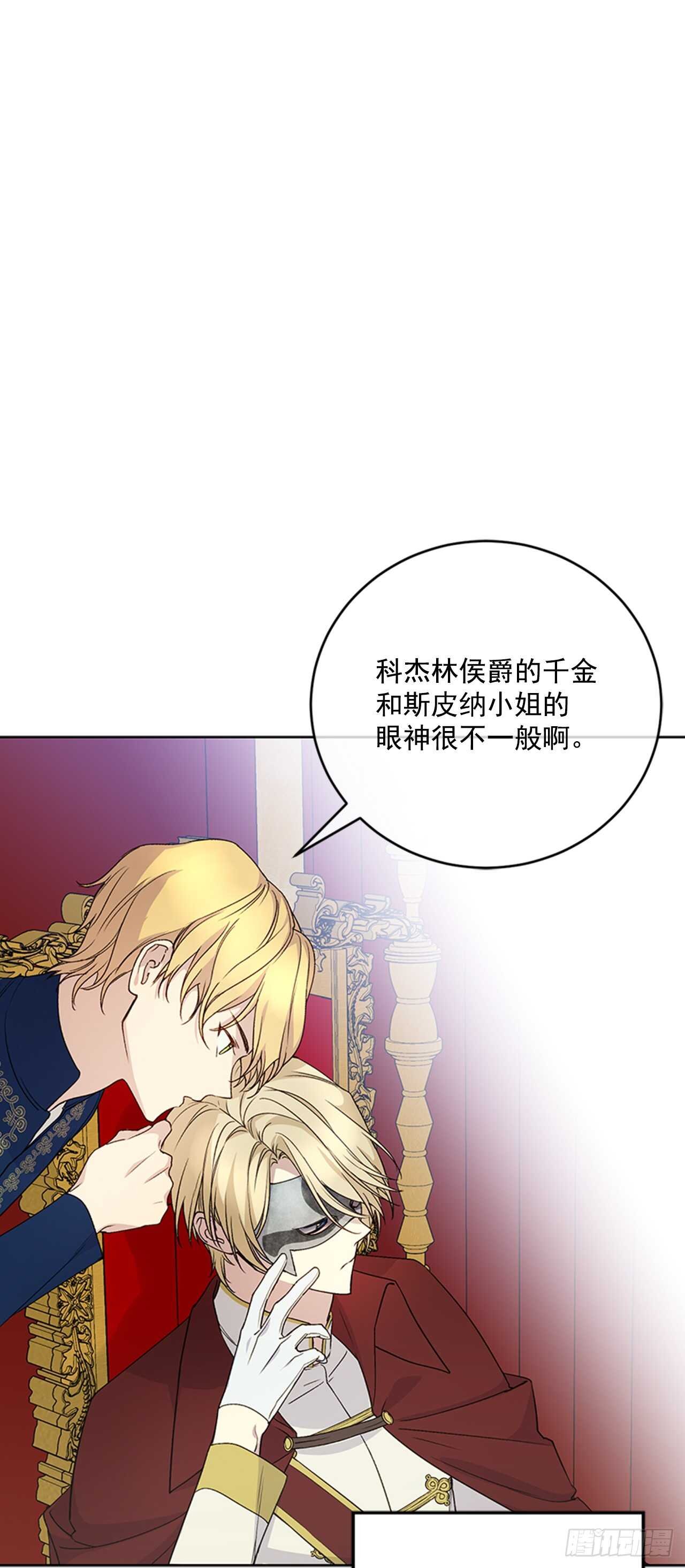 16.我变得好奇怪